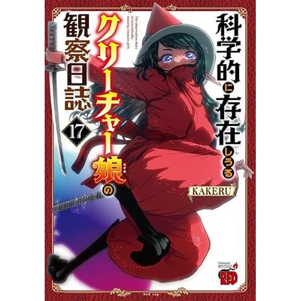 大江山流護身術道場 2 (まんがタイムKRコミックス フォワードシリーズ