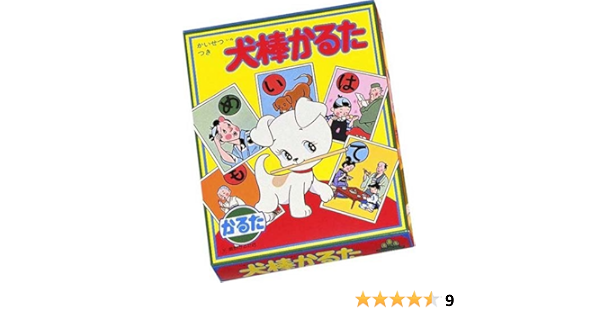 犬棒かるた かるた おもちゃ Amazon