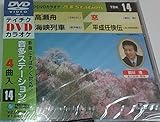 テイチクDVDカラオケ 音多Station