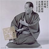 �~���S��26�u�痼��v�u�����̓a�l�v�u�喼�[�ܘY�v