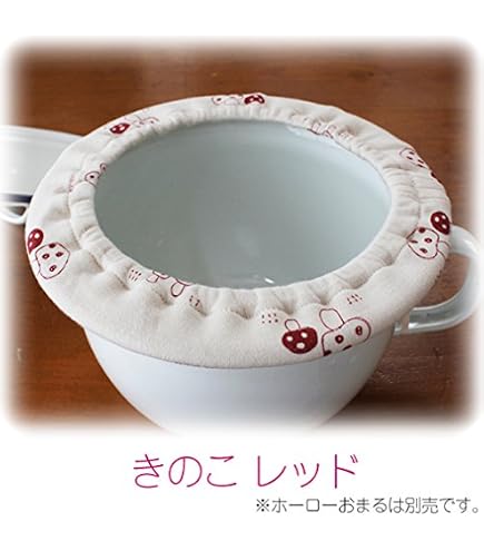 Amazon.co.jp: ホーローおまるフタ付き（琺瑯）☆20cm☆【ホーロー