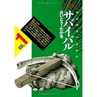 サバイバル 全巻セット ＋Another story さいとうたかを 71jZDhpa9EL._UF350,350_QL50_.jpg