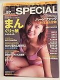 PENTHOUSE SPECIAL(ペントハウススペシャル)2000年12月号 Vol57