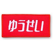 Amazon.co.jp: [刺繍ザウルス] ロゴ風 セミオーダー お名前