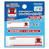 いろはism トレイン ネームラベル E6系 こまち 6枚入 幅1.9cm×長さ7.6cm TR352-TR409