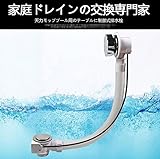 天力モッププール用のテーブルに制御式排水栓