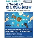 会話で覚えるインコタームズdap Fca Cif Ddu Exw Cfr 全部わかる 姉崎慶三郎 Mbビジネス研究班 本 通販 Amazon 会話で覚えるインコタームズdap Fca Cif Ddu Exw Cfr 全部わかる 姉崎慶三郎 Mbビジネス研究班 本 通販 Amazon