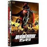 戦国自衛隊1549 & 戦国自衛隊 ツインパック (初回限定生産) [DVD]