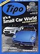 Tipo (ティーポ)2018年9月号 Vol.351