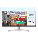 2枚 Sukix ブルーライトカット フィルム 、 LG 34WN650-W 34 インチ ディスプレイ モニター 向けの 液晶保護フィルム ブルーライトカットフィルム シート シール 保護フィルム（非 ガラスフィルム 強化ガラス ガラス ケース カバー ） 修繕版