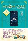 AKASHA CARD (マルチメディア)