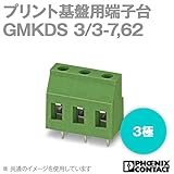 フェニックスコンタクト GMKDS 3/3-7,62 プリント基盤用ネジ接続式端子台 3極 NN