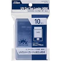 Amazon.co.jp: アクラス UVカット トップローダーミニ 【ミニサイズ用