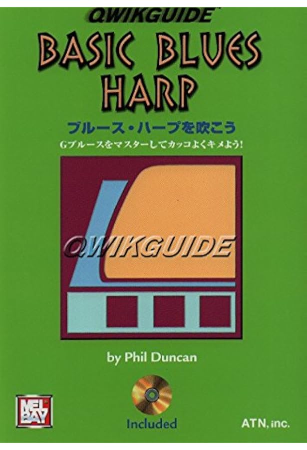 ロッキン・ブルース・ハープの達人になれる本 〈レッスンCD付〉 (START
