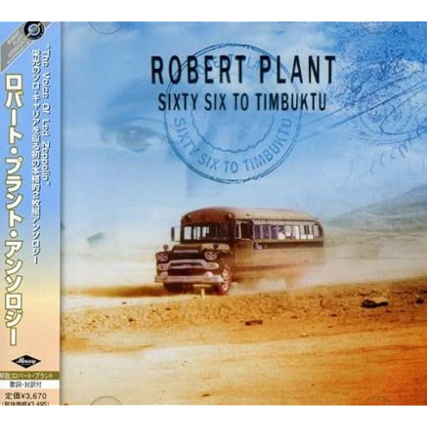 ROBERT PLANT ロバート・プラント ブートレコード 2枚組 芽瑠璃堂 ＞ ロバート・プラント 『ライヴ・イン・テキサス'83