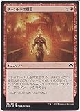 マジック・ザ・ギャザリング チャンドラの憤怒 / マジック・オリジン（日本語版）シングルカード ORI-136-C