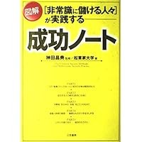 小予算で優良顧客をつかむ方法 | 神田 昌典 |本 | 通販 | Amazon