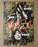 【映画チラシ】MISTY ミスティ　豊川悦司　金城武　天海祐希　[映画チラシ]