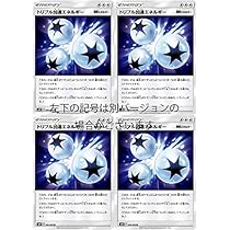 Amazon.co.jp: ポケモンカードSM トリプル加速エネルギー（4枚