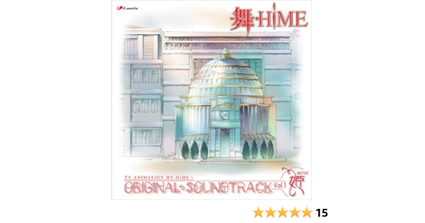 Amazon 舞 Hime オリジナルサウンドトラック Vol 1 梶浦由記 アリッサ シアーズ 宮村優子 Jim Steele 梶浦由記 Tvサントラ アニメ ミュージック