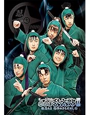 Amazon.co.jp: 『ミュージカル「忍たま乱太郎」第10弾 ~これぞ