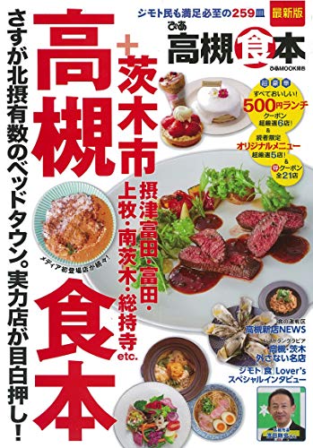 大阪 高槻にある絶品フランス料理 ビストロモナミのランチ レビュー Michihiro Blog