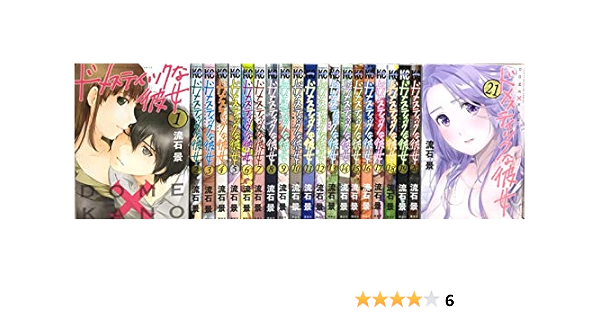 大特価 1 21巻セット 中古品 コミック ドメスティックな彼女 その他コミック ライトノベル Www Sigweb Cl