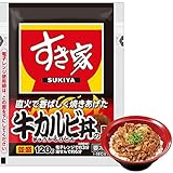 すき家 牛カルビ丼の具 120g (120g×20) 冷凍 袋