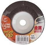 ナニワ(NANIWA) ウイングジスク 金属研削用 #80 MJ-6021