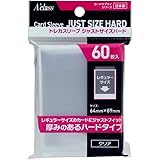 アクラス トレカスリーブ ジャストサイズハード