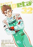capeta (32) (KCデラックス)