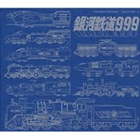 未開封　ETERNAL EDITION File No.1&2 CD 松本零士 Amazon.co.jp: GALAXY EXPRESS 999 ETERNAL EDITION File No.1&2
