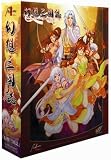 幻想三國誌 DVD-ROM版 初回特典版