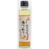 赤マルソウ 島一番の調味料屋が作ったタンカンドレッシング 150ml