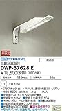 大光電機(DAIKO) LED自動点滅器付アウトドア防犯灯 (LED内蔵) LED 10W 昼白色 5000K DWP-37628E