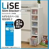 収納家具 スリムストッカー　ホワイト　S3M2段　LI-S3M2