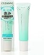 セザンヌ 赤み補正コンシーラー ソフトグリーン 13g
