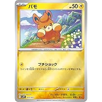 ポケモンカード DPプロモ モウカザル ポッタイシ ハヤシガメ 3枚セット ポケモンカード DPプロモ モウカザル ポッタイシ ハヤシガメ 3枚