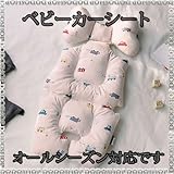 ベビーカーシート ベビーカークッション チャイルドシート city-road