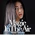田村芽実「魔法をあげるよ ~Magic In The Air~(通常盤)」