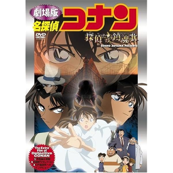 Amazon.co.jp: 名探偵コナン「迷宮の十字路」 [DVD] : 高山みなみ