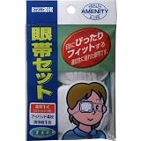 カワモト 眼帯セット カイテキF64