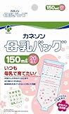 カネソン 母乳バッグ 150ml 20枚入