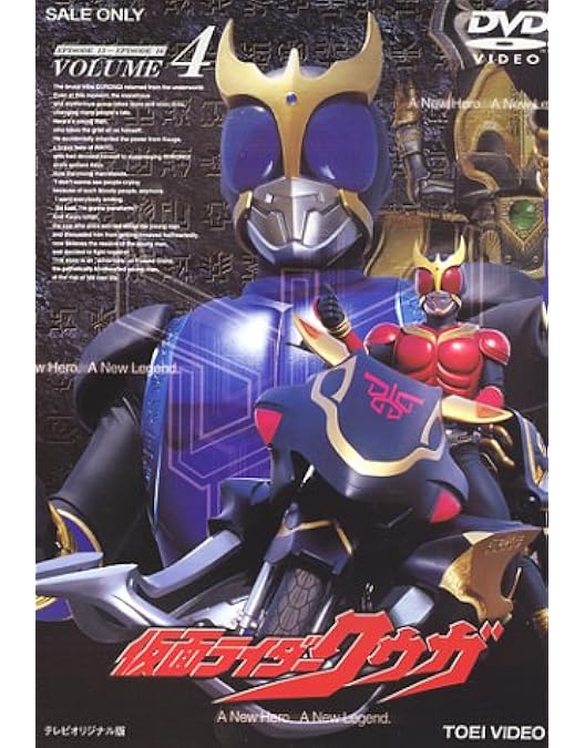 仮面ライダークウガ VOL.5 Amazon.co.jp: 仮面ライダー クウガ Vol.5 [DVD] : 特撮(映像