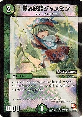 デュエマ】『チェインミスキュー』デッキレシピ。（古本市場 魚住店 4