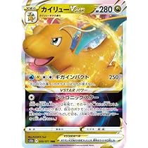 Amazon | ポケモンカードゲーム PK-S10b-050 カイリューVSTAR RRR 
