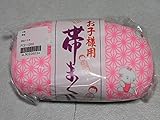 子供用ピンク色帯まくら　子供用帯まくら　七五三用小物　子供用和装小物　B6380
