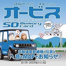 Amazon | カロッツェリア(パイオニア) カーナビ 地図更新ソフト2024 楽