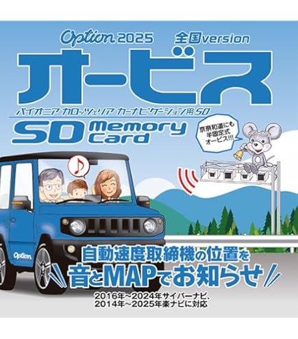 Amazon | カロッツェリア(パイオニア) カーナビ 地図更新ソフト2024 楽