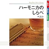 �n�[���j�J�̂���� �x�X�g �L���O�E�x�X�g�E�Z���N�g�E���C�u�����[2009